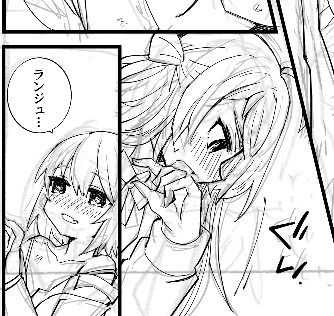 ペン入れできた!!!!!!!これ美味しくいただいてるところ!!!!!ド健全ランしおブックです(本日の進捗 