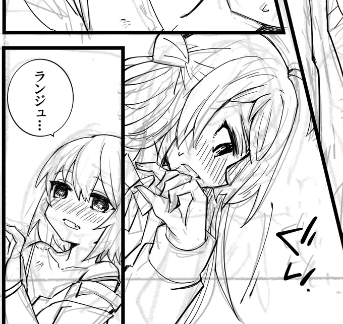 ペン入れできた!!!!!!!これ美味しくいただいてるところ!!!!!ド健全ランしおブックです(本日の進捗 
