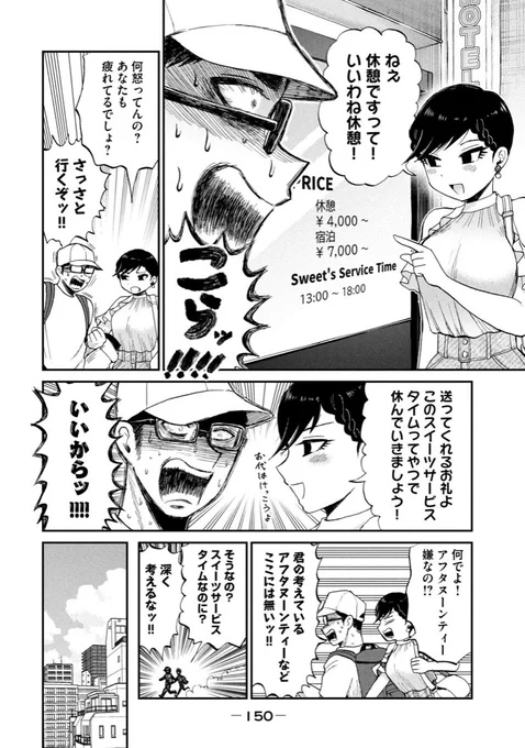 フラれますが、色々あって無知お嬢様がラブホに興味を示して風紀委員に怒られたりもするので、気になった方はぜひ1〜4巻をご覧ください💁🏻‍♀️💁🏻‍♂️
あと全巻に描き下ろしオマケ2人の新婚ver.があるので大体ハッピーです❣️💒
📙Amazon→ https://t.co/mJfJJrnHK4
📚その他書店様→ https://t.co/hOXgLqTi2h 