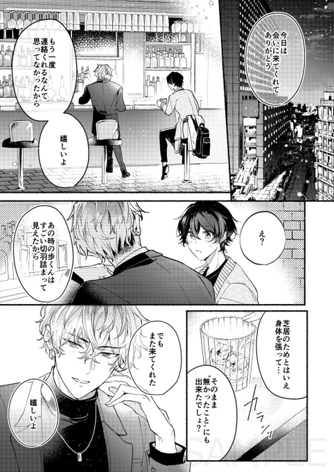 No.1ホストと色気のレッスンする駆け出し俳優

『お金も愛も貢がせて?～No.1ホストの快感レッスン』3話更新されました🥂🐇
いろんなシチュエーションでレッスンします💄♡

#おあ貢 #創作BL #商業BL 