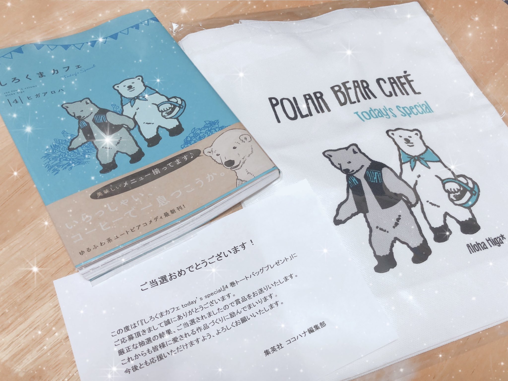 ヒガアロハ Polarbearcafe Alohahiga Twitter