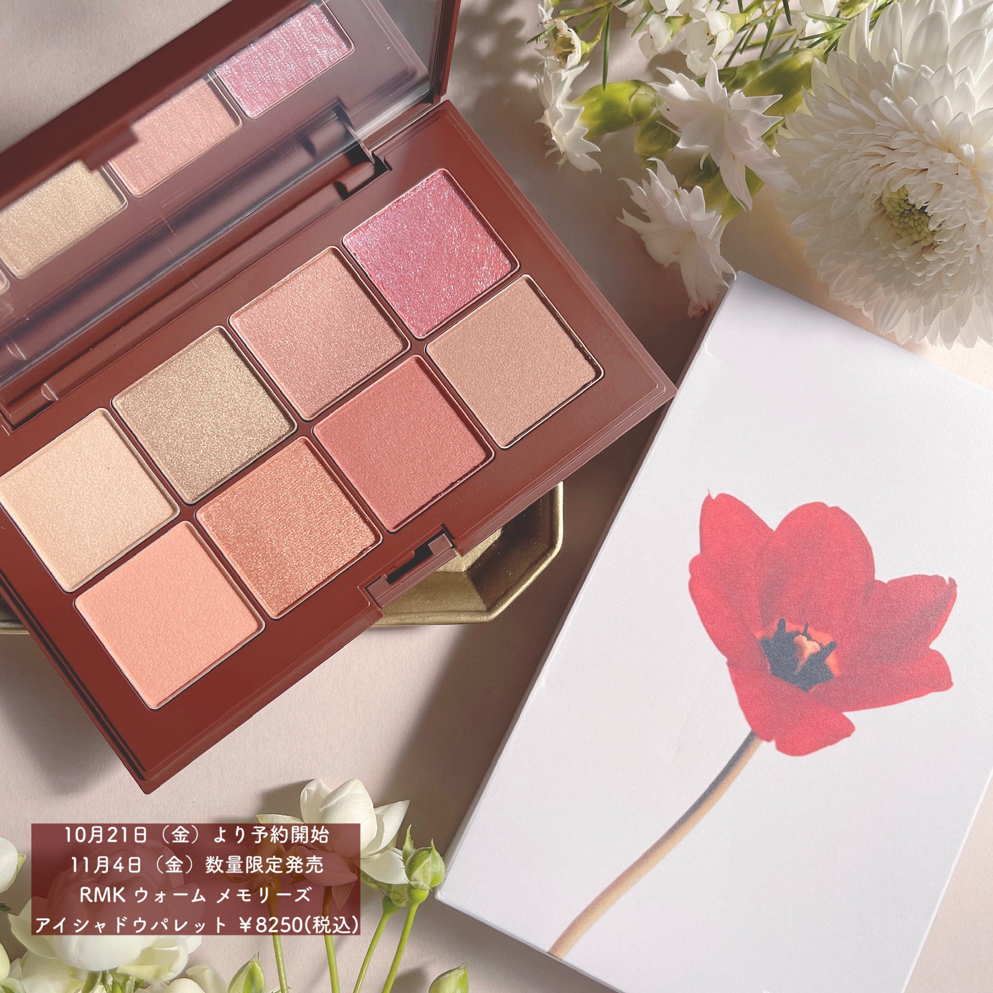 RMK アイシャドー ８色 パレット2個 RMK アイシャドー 8色 パレット2個 RMK アイシャドー 8色