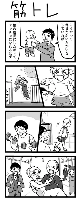 こういった4コマを描いている者です。 