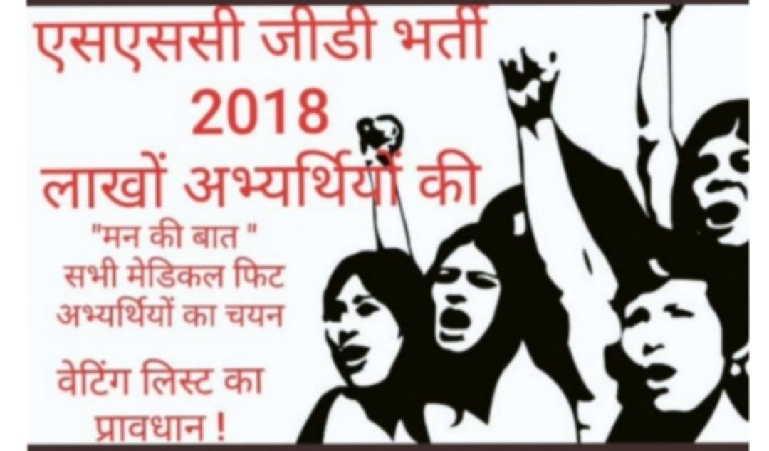 #Pmo_release_appt_sscgd18
यशस्वी प्रधानमंत्री जी पिछले 2 साल से अर्धसैनिक बलों में डेढ़ लाख से ज्यादा सिपाहियों के पद  खाली पड़ें हैं। उम्मीद कि 55 हजार मेडिकल फिट SSCGD युवाओं को नियुक्ति पत्र जारी करने में वरियता दी जाए ताकि हमारी सरहदें ओर देश ज्यादा सुरक्षित हो सके
<a href="/PMOIndia/">PMO India</a>