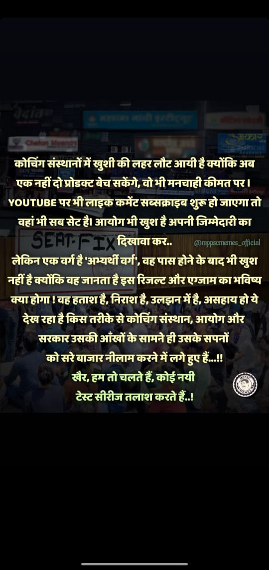 Rishika1404's tweet photo. #mppsc https://t.co/aWfJ49QvTe