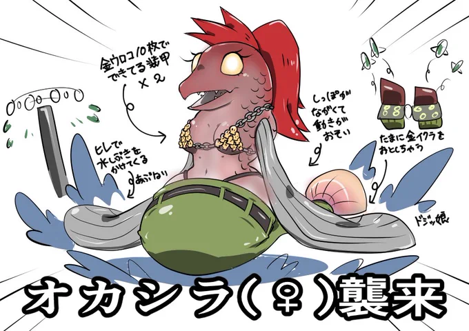 これはバイトで熟練から抜け出せない知り合いから届いた怪文書を元に描いたオカシラシャケのラクガキ。 