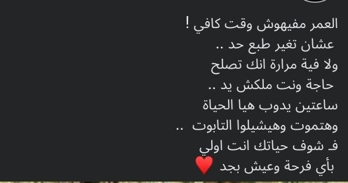 الكلام دا جاء ف وقته ❤️
