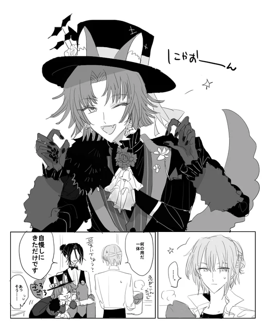 ハロウィンムル🎃でた!