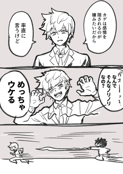 遠慮しなくなった犬飼君(サンリオコラボネタ) 