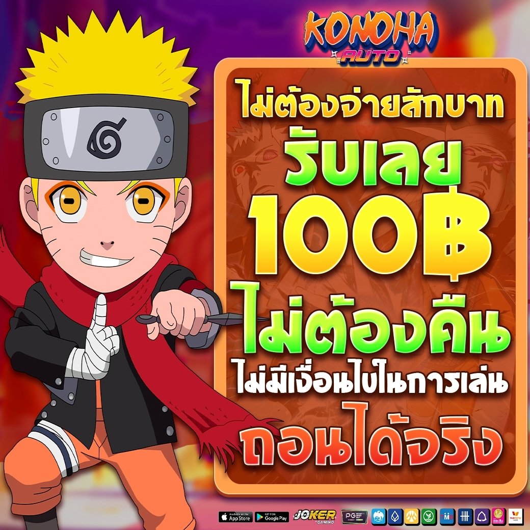 SumDng's tweet photo. แจกโค้ดฟรีทุกวัน กดติดตามไว้เลย
โค้ด : 168KNHBONUS
เติมที่นี้ : https://t.co/2ak4lBLH04
#KONOHA #เครดิตฟรี100 #โค้ดเครดิตฟรี  #โปรทุนน้อย
#สล็อต  #เครดิตฟรีไม่ต้องฝากไม่ต้องแชร์ #สล็อตเครดิตฟรี  #สล็อตแตกง่าย https://t.co/2pdqeZqQCT