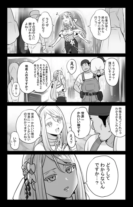 ライザ4コマ 