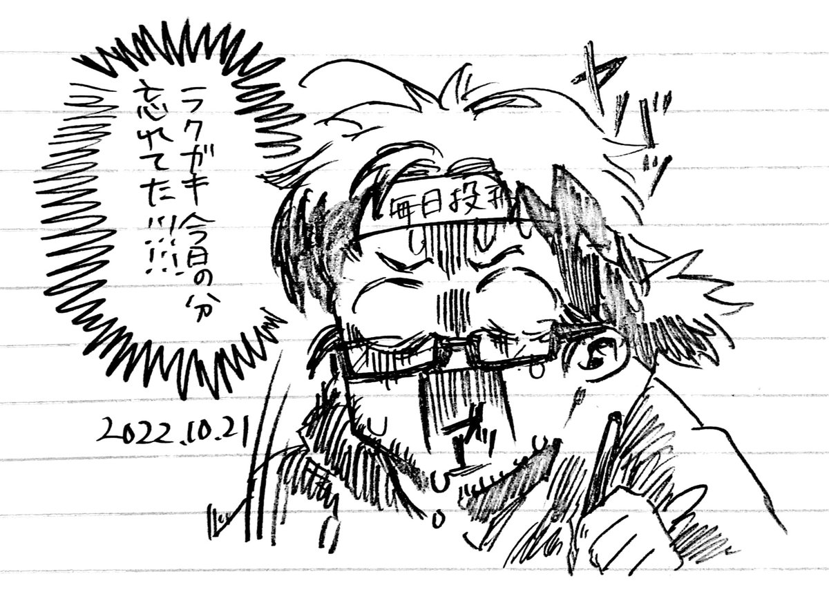 2週間1日1ラクガキ 6日目🖊
残業が今終わりまして、、 