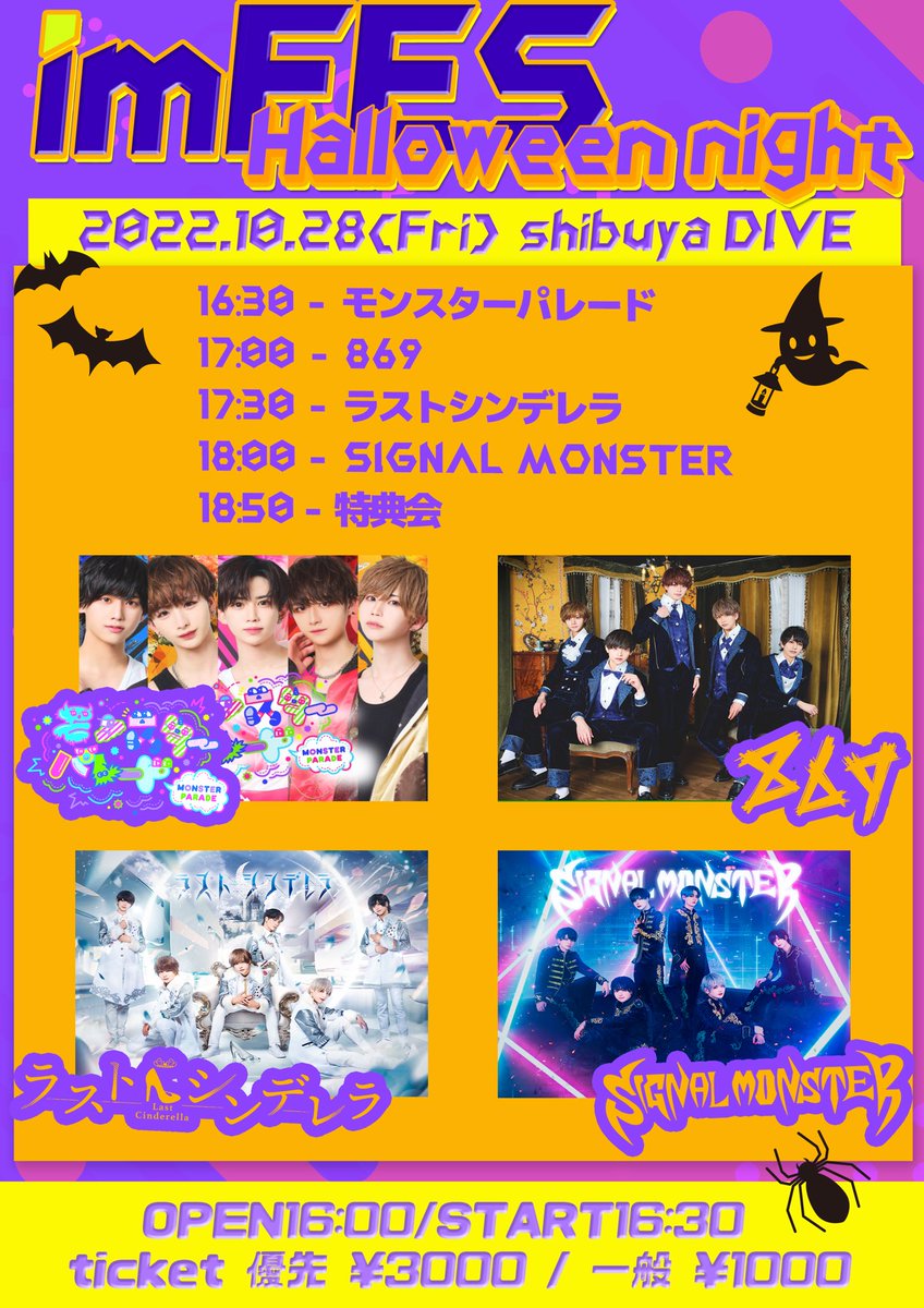 _imFES's tweet photo. 【情報解禁】
10/28(金)
🎃imFES Halloween night👻
📍渋谷DIVE
⏰OPEN 16:00 /START 16:30
🎫チケット詳細
前売り 優先¥3,000/一般¥1,000
👭招待特典あり
🎟チケット発売
10/24(月) 22:45〜
https://t.co/jUXZiqPYID
#imFES #あいえむふぇす https://t.co/Ls6w7Q7L0R