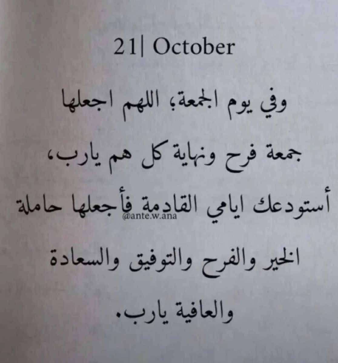 ru23bush's tweet photo. #ساعه_استجابه اللهم صلِ وسلم وبارك على نبينا وحبيبنا محمد عليه افضل الصلاة والسلام 🤍.. https://t.co/S52m2GwPSK