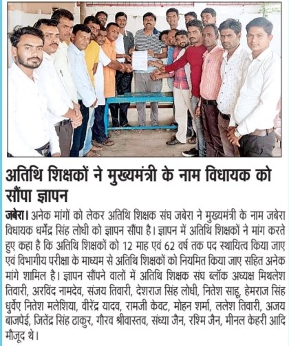 मध्य प्रदेश स्कूल शिक्षा विभाग में विगत 14 वर्षों से अल्प मानदेय पर 5000 ,7000 तथा 9000 रुपए के अनुपात में अतिथि शिक्षक अध्यापन कार्य करा रहा है aatithi shishako ka niyamitikaran kijiye mamaji <a href="/Indersinghsjp/">इन्दरसिंह परमार</a>  <a href="/CMMadhyaPradesh/">Chief Minister, MP</a> <a href="/ravishndtv/">ravish ndtv</a> <a href="/ChouhanShivraj/">Shivraj Singh Chouhan</a> <a href="/drnarottammisra/">Dr Narottam Mishra</a>