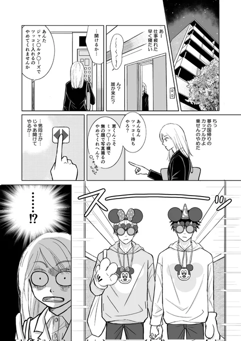 ⚠️腐注意! ※伏直
来年の伏直イベントに向けて、だいぶくだらない伏直同棲漫画をちょくちょくあげていくつもりです😆
苦手な人はスルーか自衛お願いします😌 