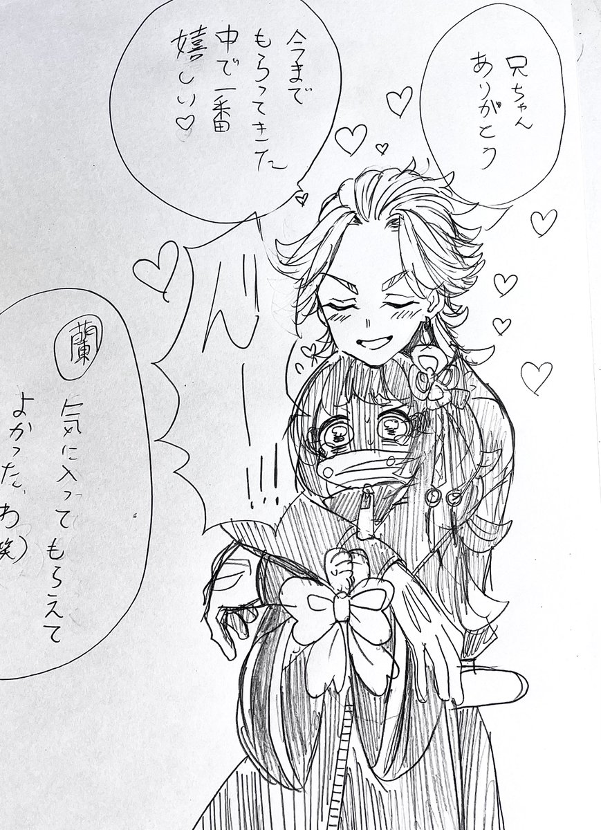 rindさん!お.め.で.と.う!!

⚠︎固定夢主ちゃん!喋ります!

#tkrv夢  #tkrvプラス 