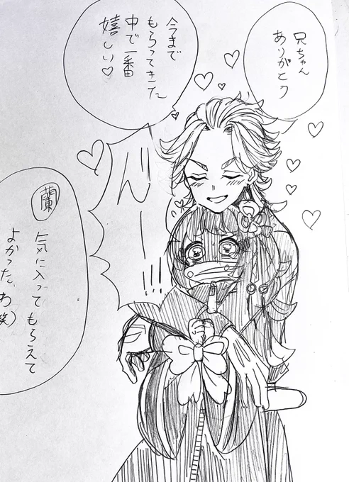 rindさん!お.め.で.と.う!!

⚠︎固定夢主ちゃん!喋ります!

#tkrv夢  #tkrvプラス 