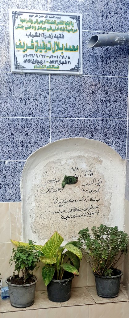 MohammedBeibars's tweet photo. • اللّهُمَّ إنه صبر على البلاء، فامنحه يارب درجة الصابرين الذين يوفون أجورهم بغير حساب إنك على كلِّ شيءٍ قدير.
@mooooo7amed1 ❤❤❤❤❤❤❤❤ https://t.co/GBRutTrW14