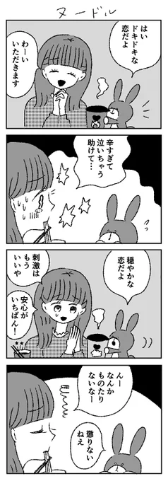 ヌードル 