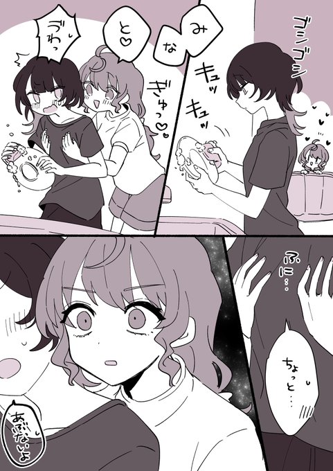 激レアイラスト 小春と湊 直筆サイン本 ヒアルロン酸先生×達磨先生 71v+2MBBiBL._AC_SY200_QL15_.jpg