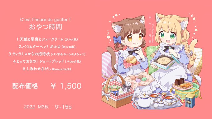 おしながきです 