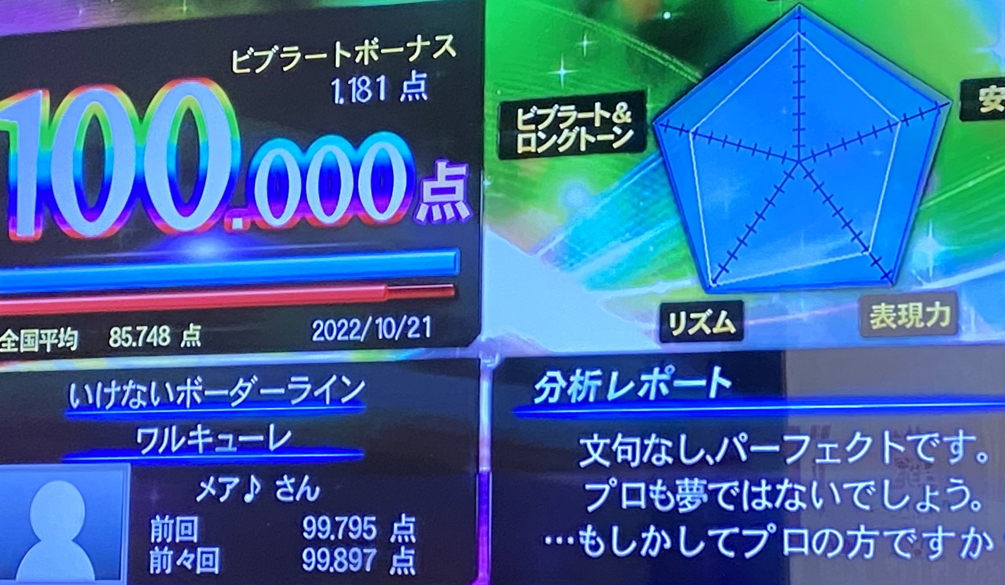 カラオケ垢 固定更新 Karaokeaka90 Twitter