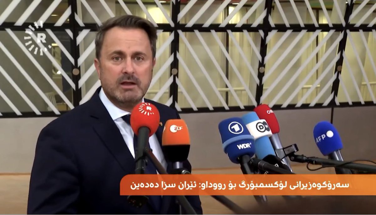 truskesadeghi's tweet photo. خاویر بتل، نخست وزیر لوکزامبورگ بە شبکە خبری رووداو: "سال 2022 است، پلیس اخلاق در یک کشور تصمیم می گیرد که چه چیزی برای زنان خوب و بد است. این شرم آور است، این واقعا من را ناراحت میکند. نباید از حوادث داخل ایران چشم پوشی کرد.” https://t.co/mmaG8G9l4d