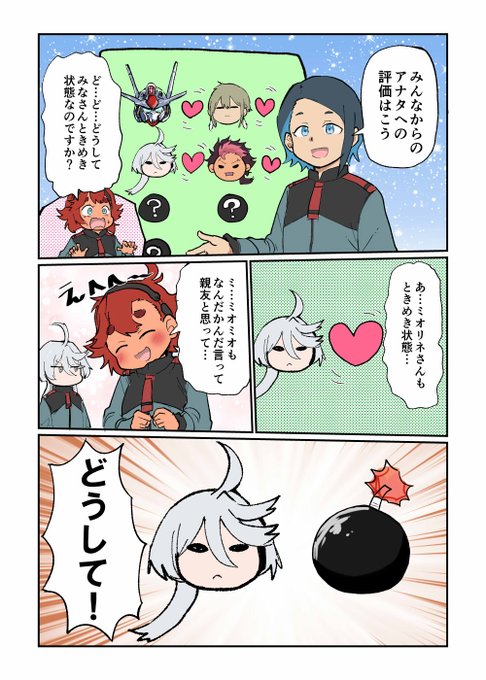 ときめきエアリアル 