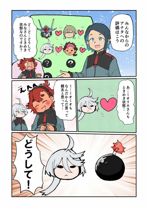 ときめきエアリアル 