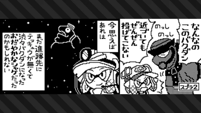 2でたまーーに見かけた個体
 #スプラトゥーン3 #Splatoon3 #NintendoSwitch 