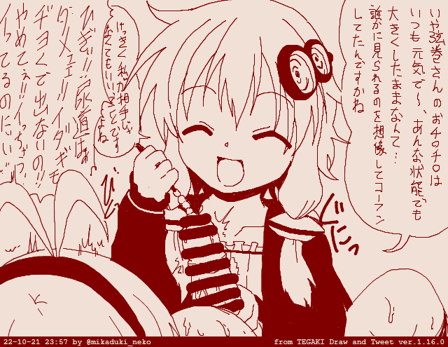 @mikaduki_neko ふたなり弦巻マキと結月ゆかりさん10 #tegaki_dt 