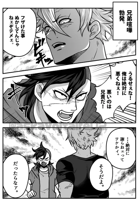※472川兄弟

仲良し兄弟 