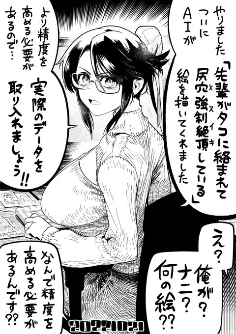 【今日のラクガキ】
技術の発達は彼女の中の怪物を目覚めさせてしまったのだ…。 