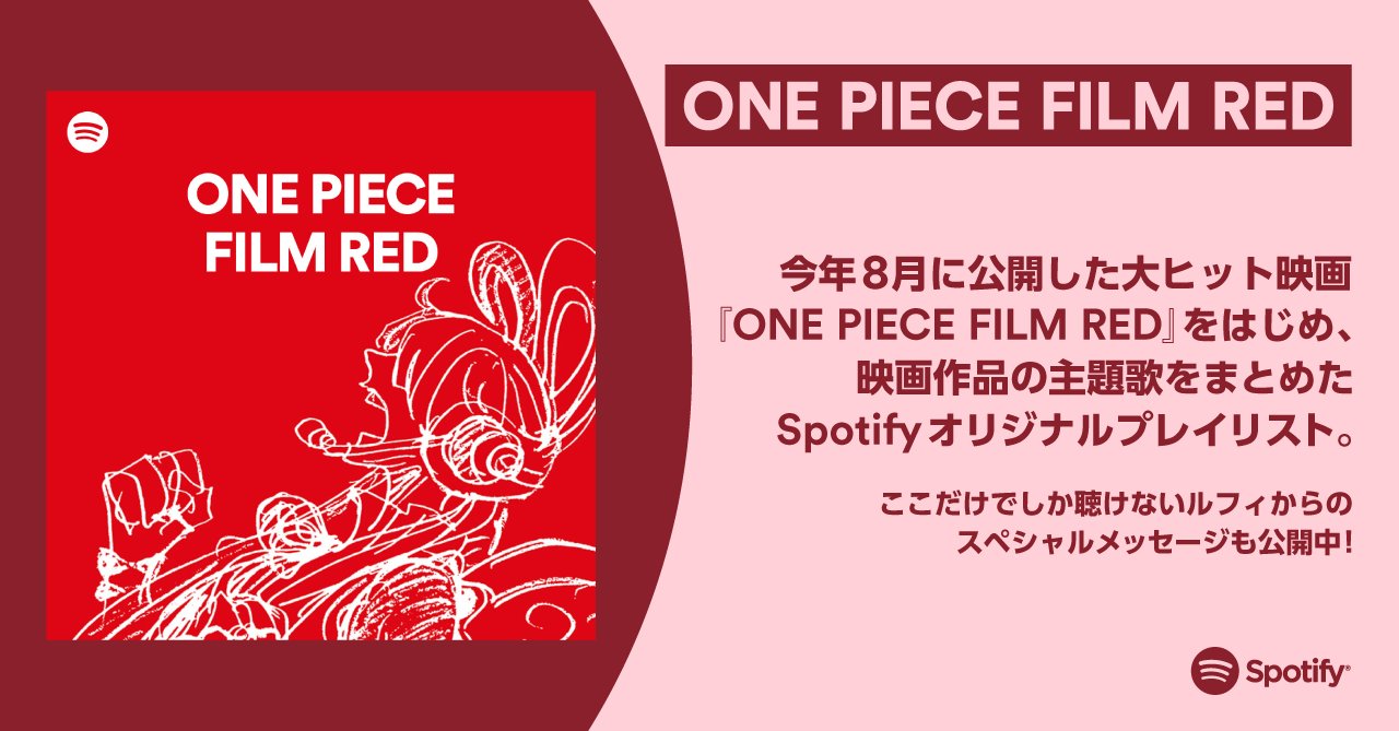 キャラクタ One Piece Film Red Spotify ウタ探し Tシャツ L コミック