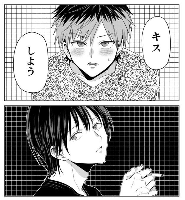 『#バズりたいのでラブラブになります』8話更新されました!どうぞよろしくお願いします! https://t.co/Zlb5cHP8HI 