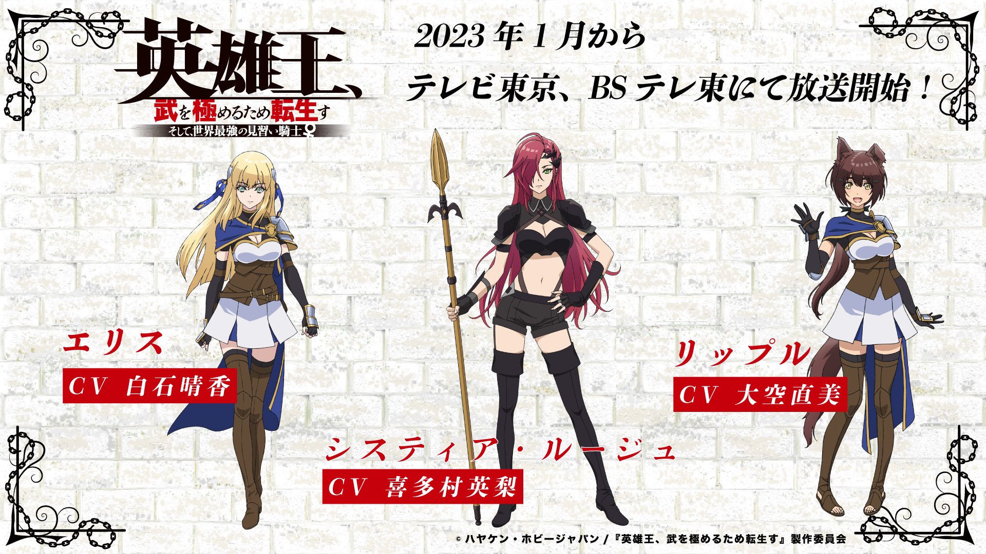 Aquarian Age / PR / / Ragnarok Ji Animation / Saga II EP404 [PR