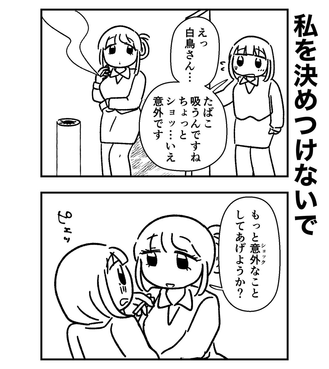 面白くないわ 