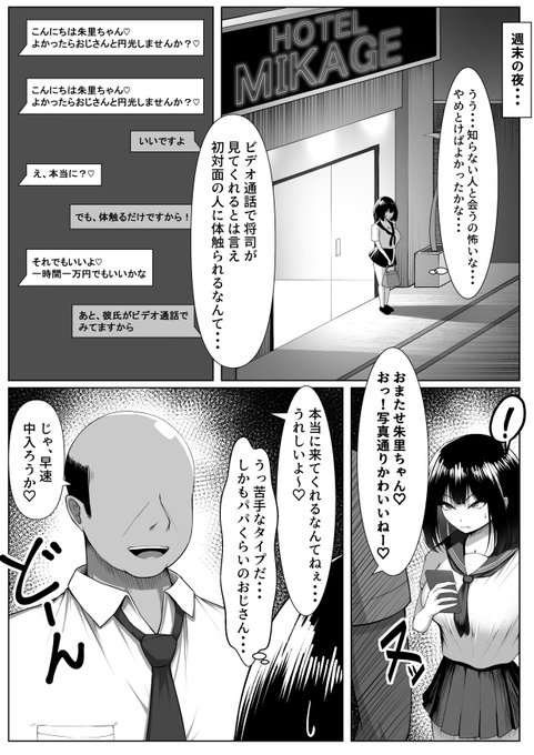 寝取らせなんてやらなきゃよかった・・・2 