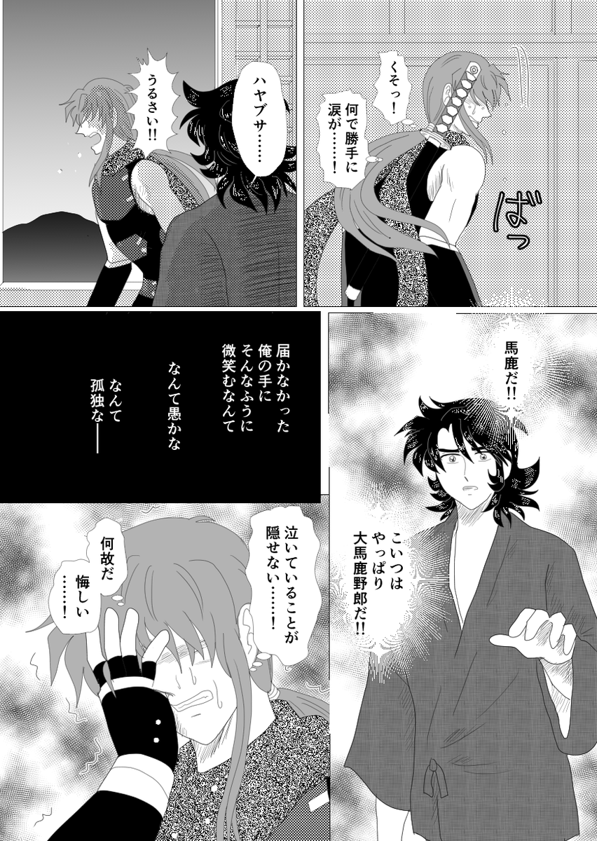 続きができましたので、そっと置いておきます 