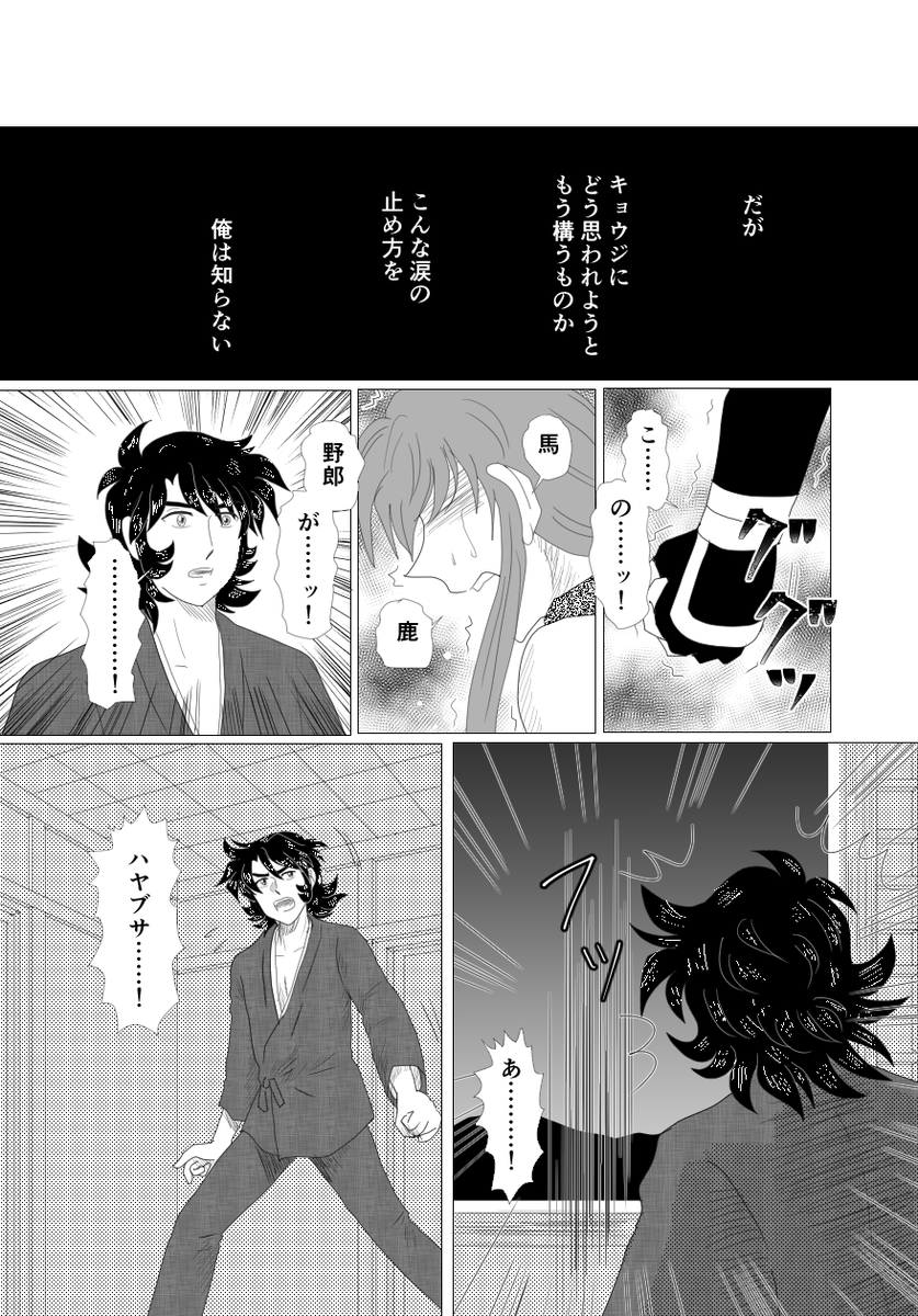 続きができましたので、そっと置いておきます 