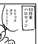 これは来月乗る原稿ですが、完全に時期が違うけど書きたい題材のために読者の体内時計を強制的に巻き戻してもらう事も時には必要。 