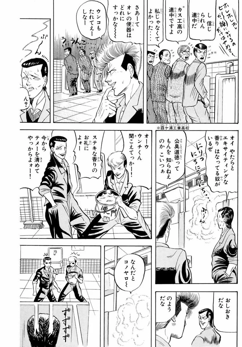 講談社 マガジンポケット(マガポケ)公式 в X: «“ハッタリ”が武器の