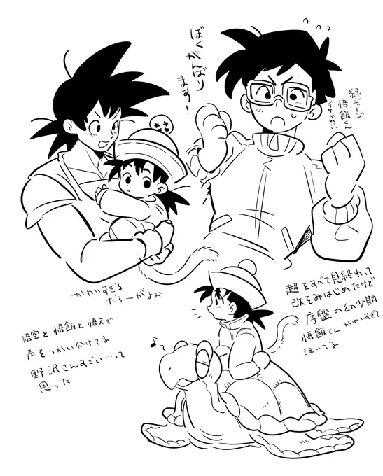 DBの軽い感想落書き 