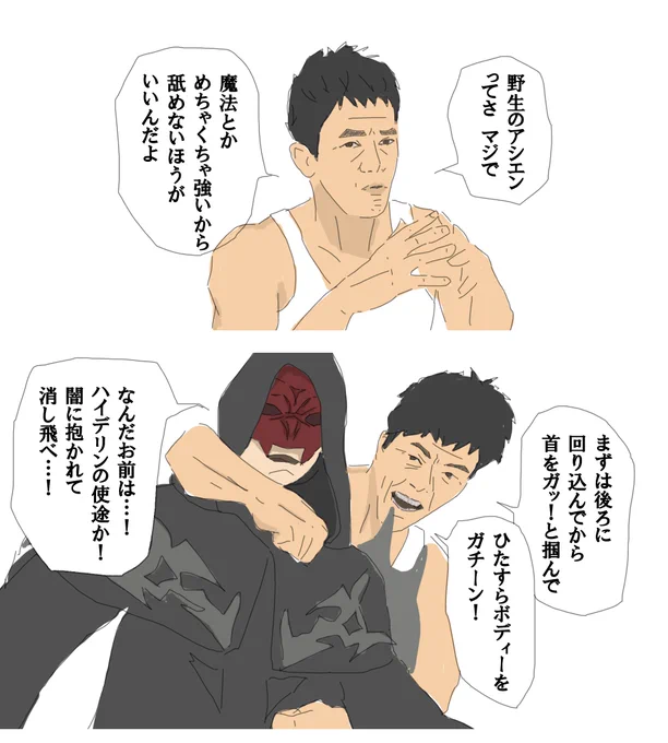 #FF14 
アシエンの倒し方 