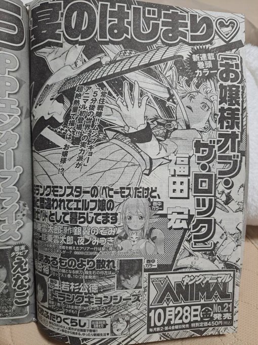 忙し忙しで告知忘れてましたー!💦

来週28日発売のヤングアニマルで新連載始まります!!!!!
今回は女の子だらけの漫画になっております!皆様のお口に合えば幸いです。
よろしくお願い致しますわ。

ちなみにこのタイトルは仮です笑
どんなタイトルかお楽しみに⭐️ 