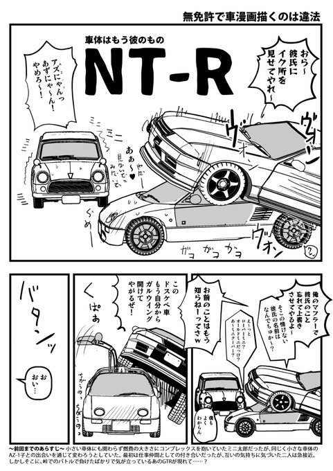 可哀想過ぎるNTR漫画再掲 