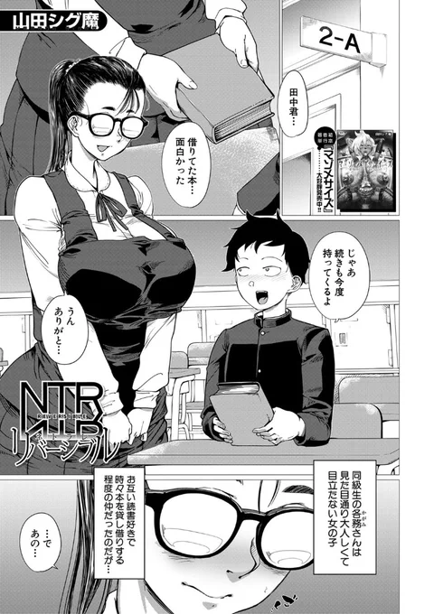 コミックmilf10月号に載った新作が2か月限定で配信開始しました。
地味顔スケベボディコン漫画。
https://t.co/V5yG0OamK3 