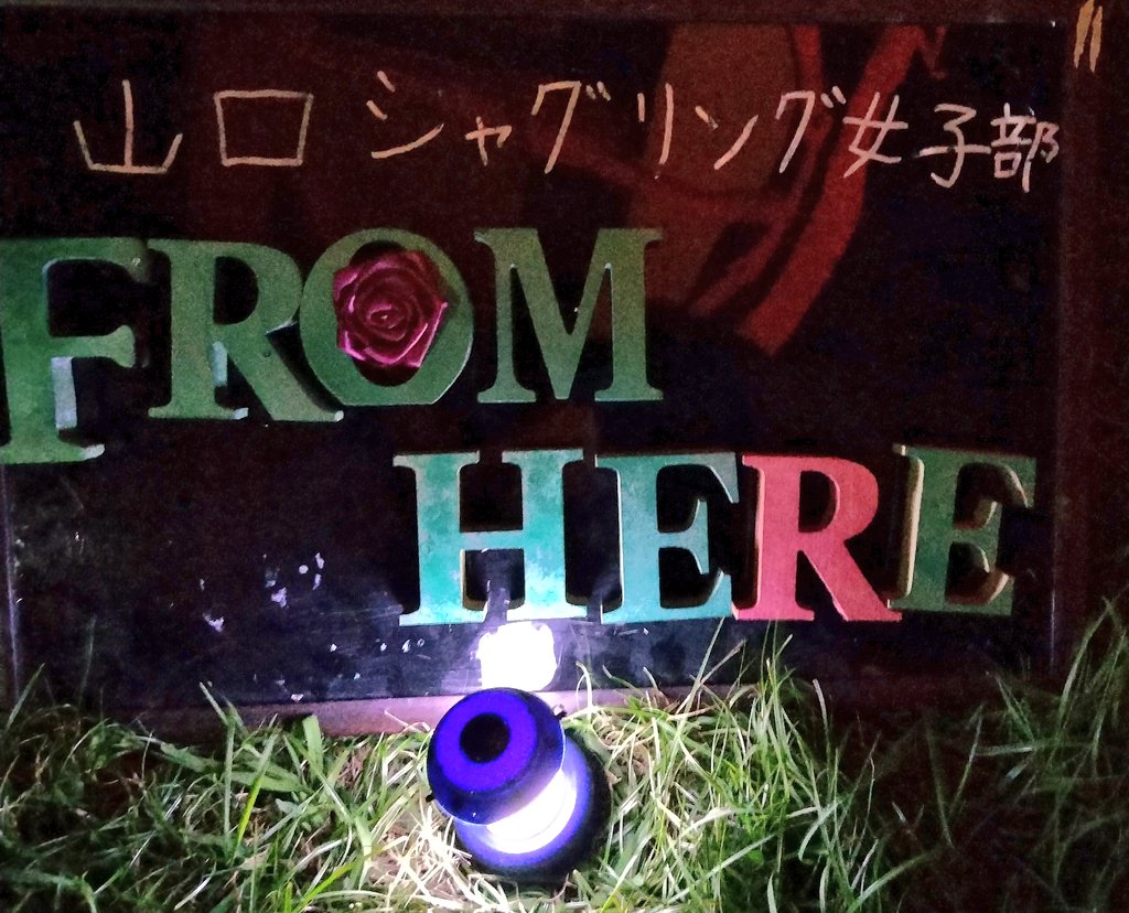 tobe_doragon123's tweet photo. 【ナイトパフォーマンス】
ソファーも持ち込む盛大でにぎやかなキャンプでナイトパフォーマンスしてきました。✨
ナイトは光ものの道具を堪能✨
元シェフが仕切るバーベキューもご馳走様でした。🍖
ファイアーポイもいつかしたいですね。🔥
#LEDブゲン
#ビジュアルポイ
#ファイバーフライ
#Podpoi https://t.co/om8pwpj2Qa