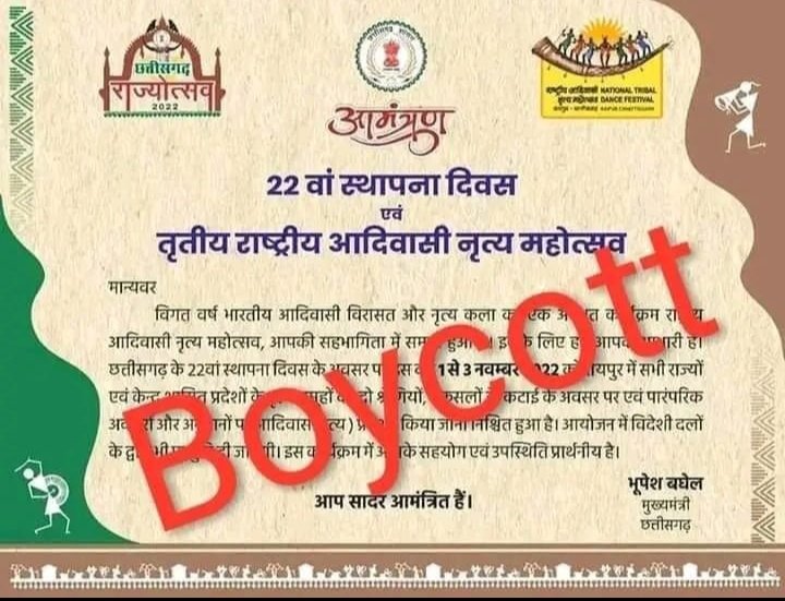 #बॉयकॉट_राष्ट्रीय_आदिवासी_नृत्य_महोत्सव 32%आरक्षण को लेकर आन्दोलित है तृतीय राष्ट्रीय आदिवासी नृत्य महोत्सव का आदिवासी समाज में बहिस्कार होने लगा है।अब आदिवासी समाज जागरूक होने लगा है,अपने अधिकार को जानने लगा है,अपने अधिकार के लिए लड़ने लगा है।बॉयकॉट का हम पूर्ण समर्थन करते है